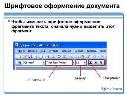 Изменить размер шрифта с помощью