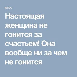 Она вообще хорошая