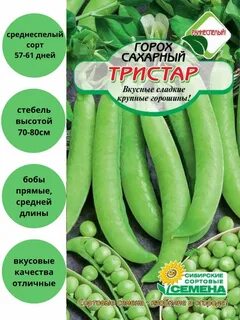 Горошек 5
