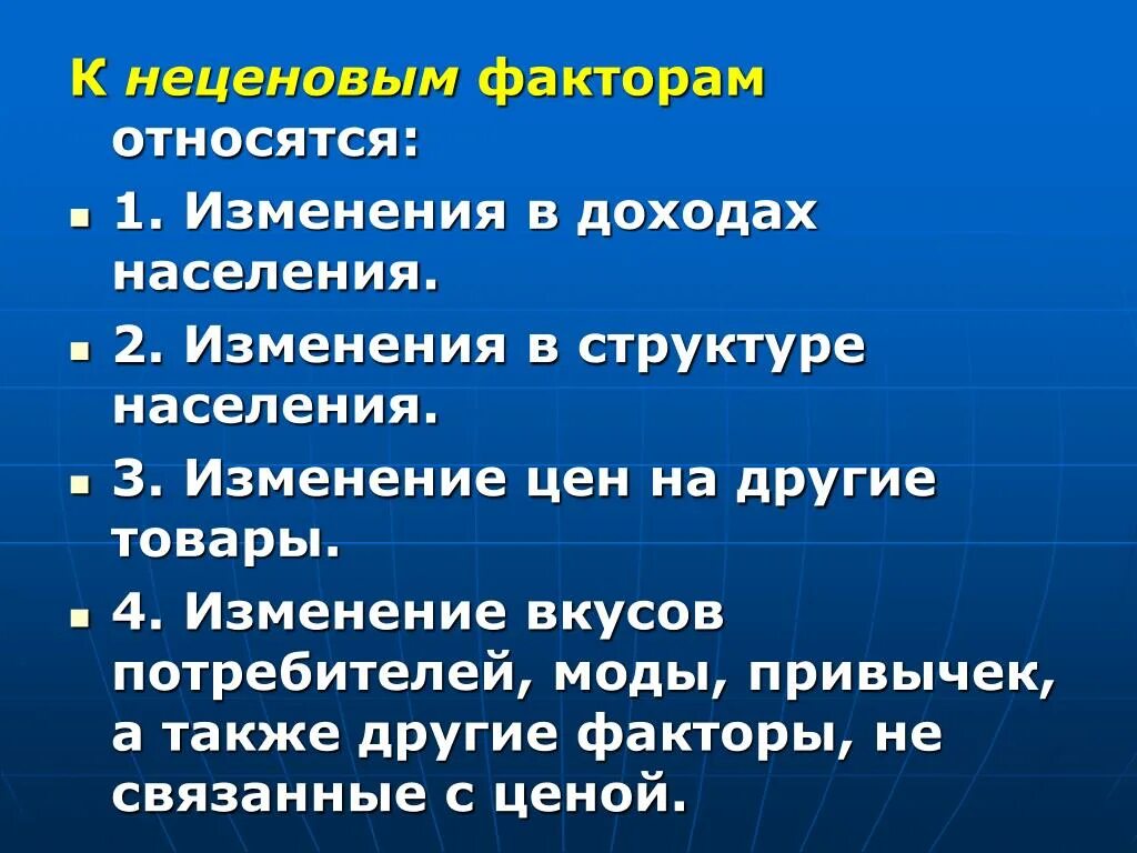 Изменение отнеся его