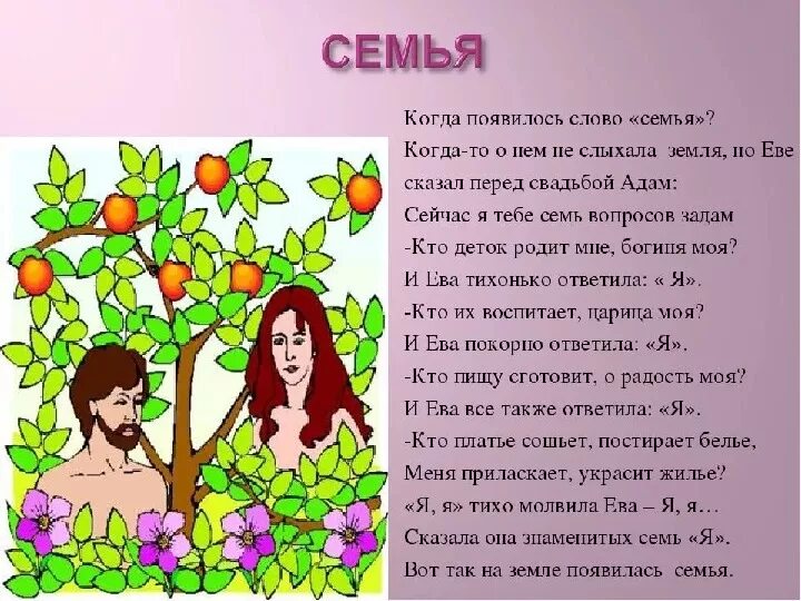 Притча о семейных ценностях для детей. Легенда про семью. Во! Семья : стихи. Стих про семью. Стихи про семью для дошкольников на конкурс