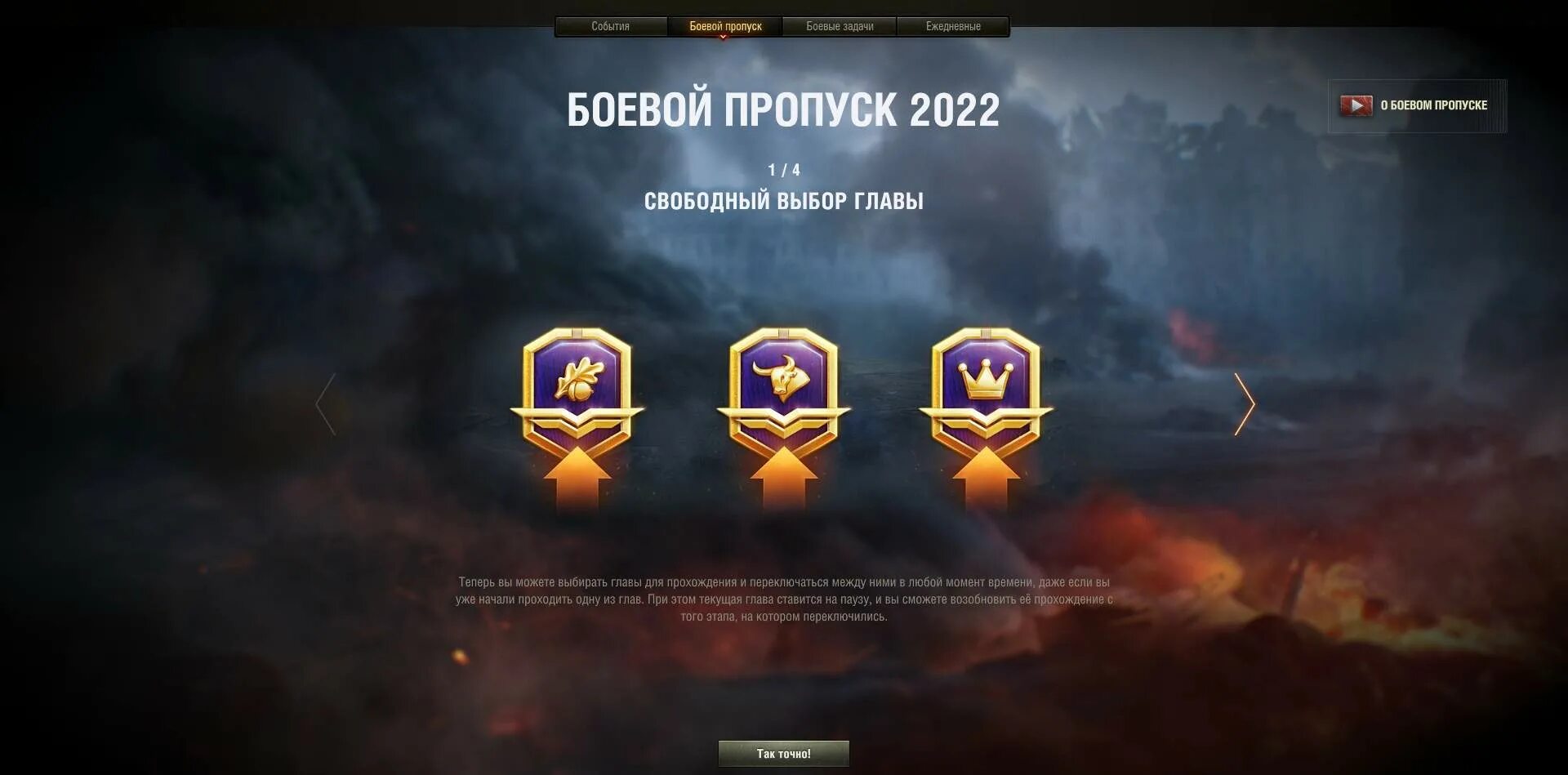 Купить пропуск в танках. Боевой пропуск WOT. Боевой пропуск 2022 в World of Tanks. Боевой пропуск WOT 2022 награды.