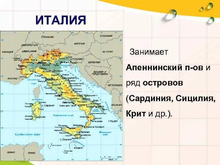 Полуостров на котором расположена италия называется. Апеннинский полуостров на карте. Апеннинский полуостров (Италия). Где находится полуостров Апеннины. Государство на Апеннинском полуострове.