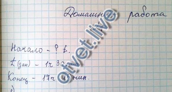 1 ч 15 мин сколько. 17ч15мин-1ч30мин ответ. 17ч 15 мин - 1ч 30 мин. 15 Ч 30 мин-2 ч. 17 Час 15 мин-1час 30мин.