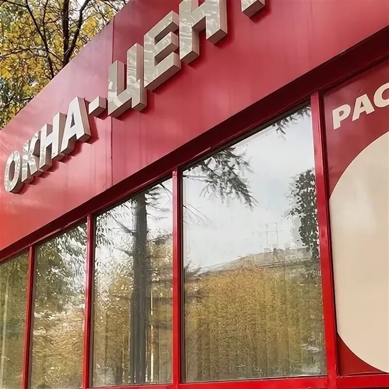 Логотип окна пвх. Центр окон. Логотип для фирмы окон. Окна центр южноуральск. Логотип центр окон пластиковых.