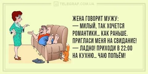 Жена просит пригласить друга