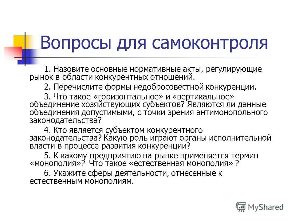 Как авторы определяют главную сферу конкурентной борьбы. Как авторы определяют главную сферу конкурентной борьбы