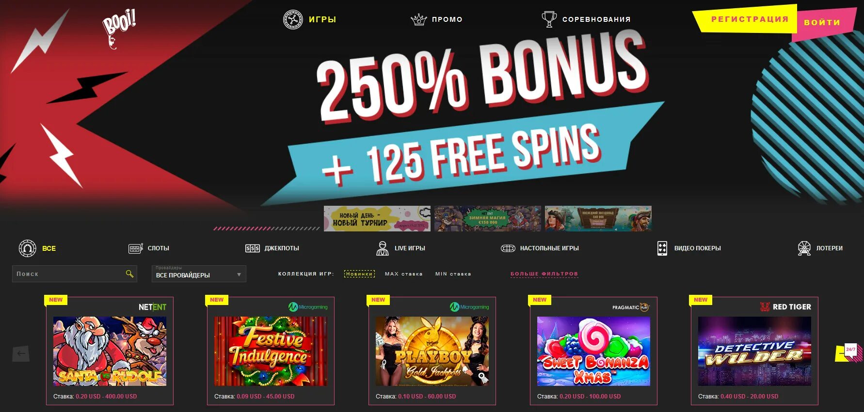 Booi войти booi caszer1. Booi казино. Бонусы казино Booi. Booi Casino бонус. Обзор казино Booi.