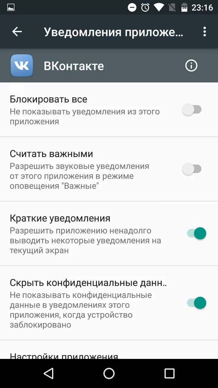Приложение на заблокированном экране
