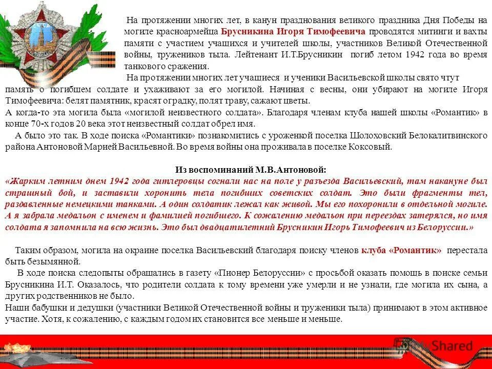 Презентация на тему крестьяне. На протяжении многих лет труд был только. Жизнь крепостного крестьянина в 17 веке. Советские плакаты про труд. Стихи самуила яковлевича маршака.