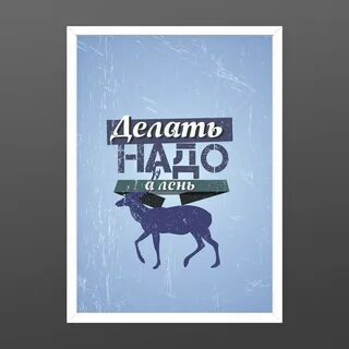 Как делать постер