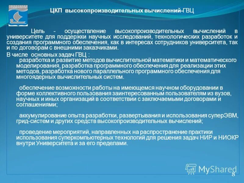 Цкп 4. Цкп 4