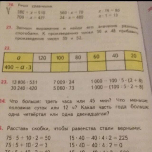 17066 разделить на 23. 17356 23 В столбик. 17356 Умножить на 23 столбиком. 57 Плюс 23 столбиком. 17356×23 решение примера в столбик.