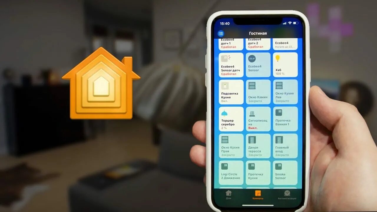 Как добавить в apple home. Apple home kit. apple smart home kit. apple homekit приложение. smart home homekit.