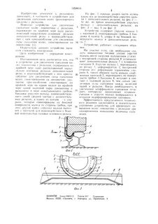 Сцепление локомотива с составом