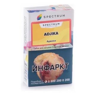 Spectrum tobacco