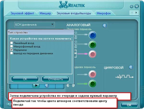 Звук входа в игру. Линейный вход на компьютере. Линейный вход линейный выхо. Линейный вход на компьютере для наушников. Громкость линейного выхода.