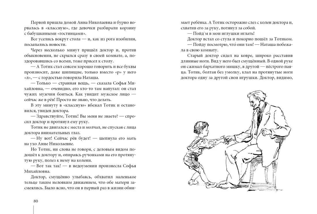 Читать книгу три девочки. Книга е.верейской три девочки. елена верейская три девочки. верейская, елена николаевна «три девочки. история одной квартиры».. три девочки книга про блокаду.