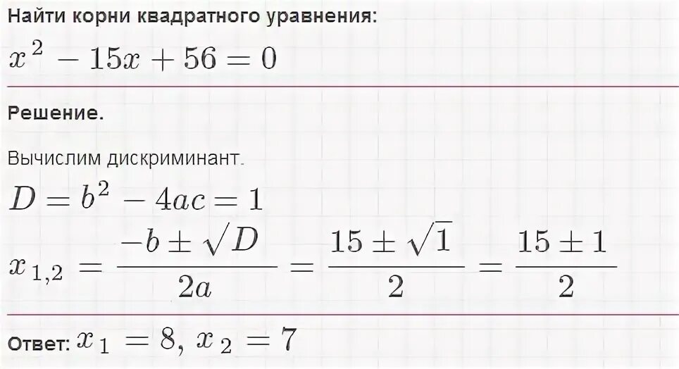 Х2 8х 15 0 дискриминант. Дискриминант. формула дискриминанта. нахождение дискриминанта. таблица дискриминантов.