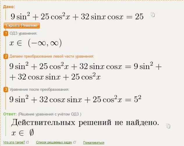 Решите уравнение (sinx+cos4x-2)/(2cos(x/2)-√2)=0. Решите уравнение cos cos2 0,25 2 x x − = .. Cos 2x cos2x 0.25. Sin2+ sin2. 9 sinx 9 sinx 10 3