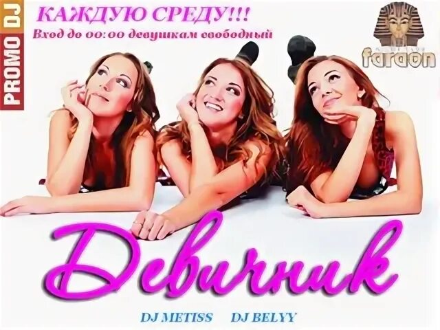 Каждый клуб