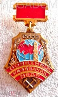 Разведчик недр