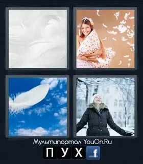 4 фото 1 слово 3