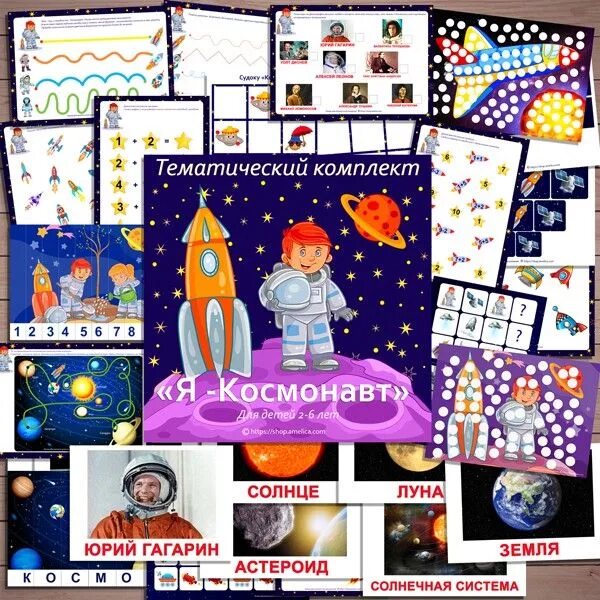 Выставка работ космос глазами детей. День космонавтики. Плакат "день космонавтики". День космонавтики в детском саду. Отчет день космонавтики для дошкольников.
