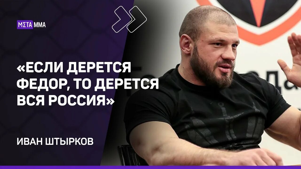 Емельяненко Бейдер. Емельяненко Бейдер реванш.