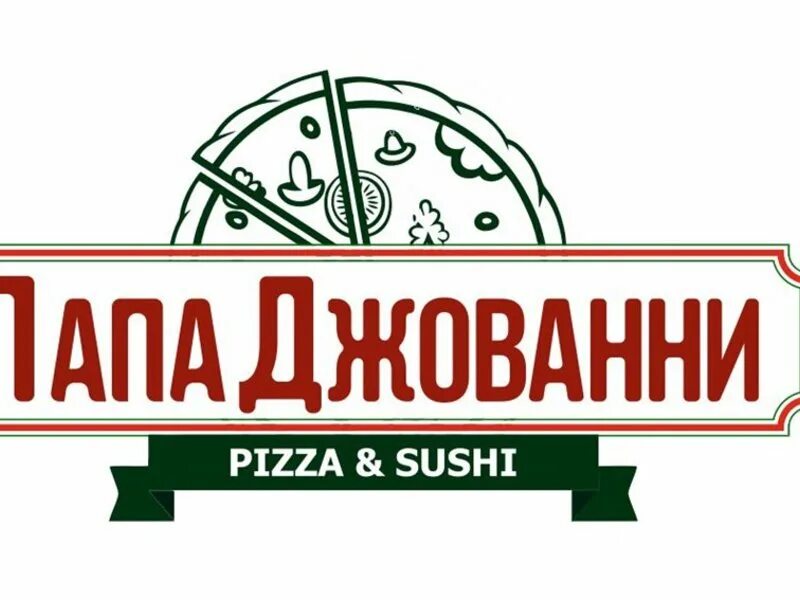 Пицца джованни. Папа джованни. Giovanni уфа. Папа джованни. Папа джованни уфа.