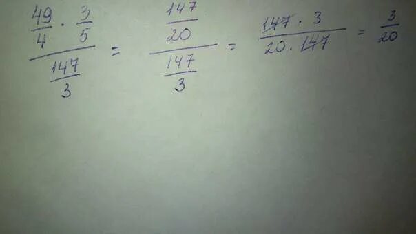 6 вычислите 49 7. Вычислите - 5×49×4=. Вычислите 5 49 4 с решением. Пятая 49. 5 В 49 степени Вычислите.