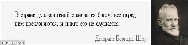 будь умнее дураков