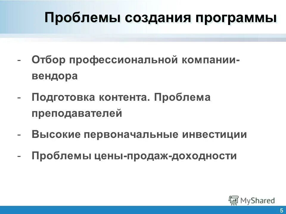 Инновационно-образовательный потенциал. Дополнительный отбор в программу. Дополнительный отбор в программу. Трудовая мобильность программа. Программа сельский учитель.