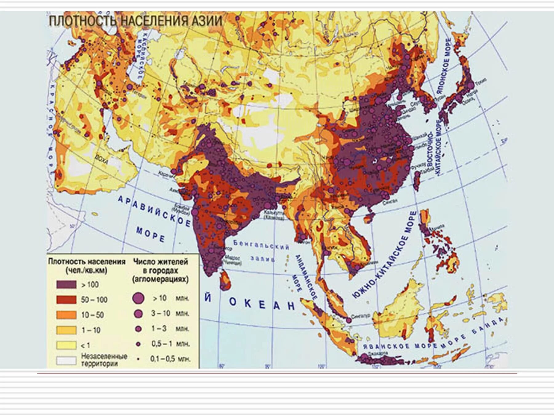 Карта плотности населения Евразии. Карта плотности населения Евразии 7 класс. Плотность населения Евразии. Карта плотности населения по географии 7 класс. Численность народов азии