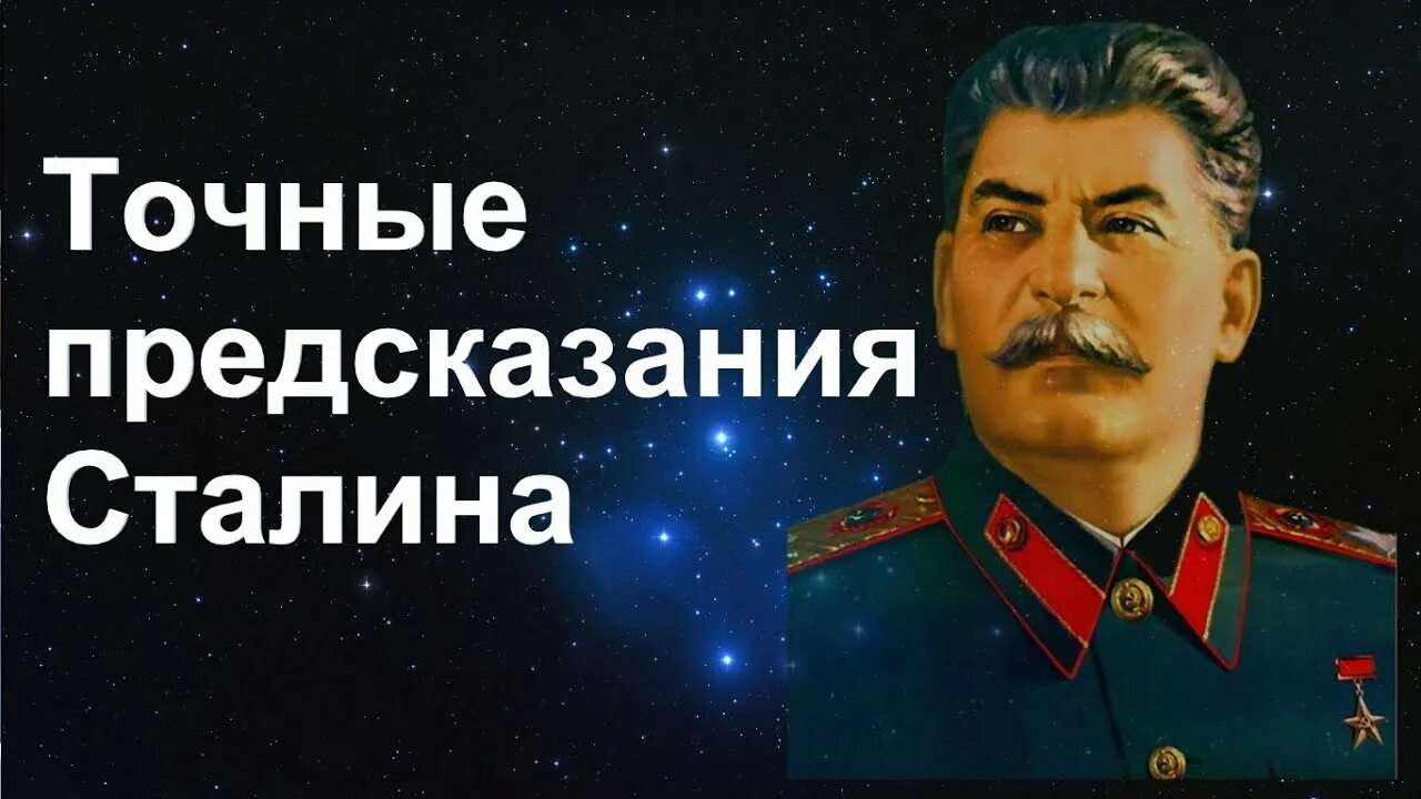 Сталин растворился в будущем. Портрет сталина. Сталин не ушёл в прошлое он растворился в будущем. Сталин не ушёл в прошлое а растворился в будущем. Сталин центр на бору.