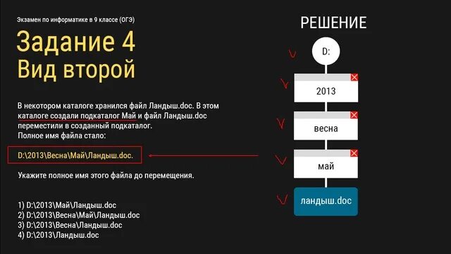 Информатика задание 4.17 создание списков. ОГЭ по информатике 15 задание.