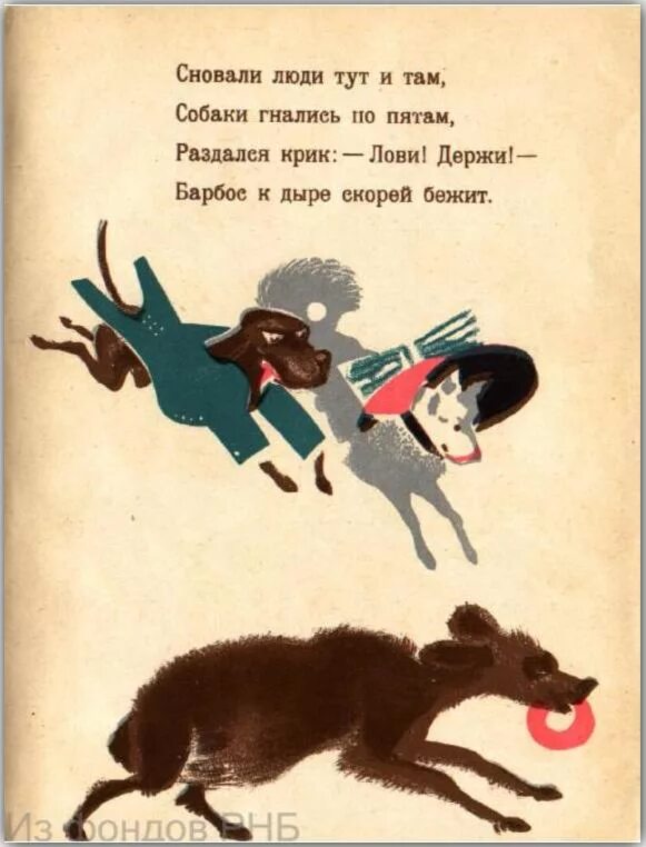 Гонится по пятам