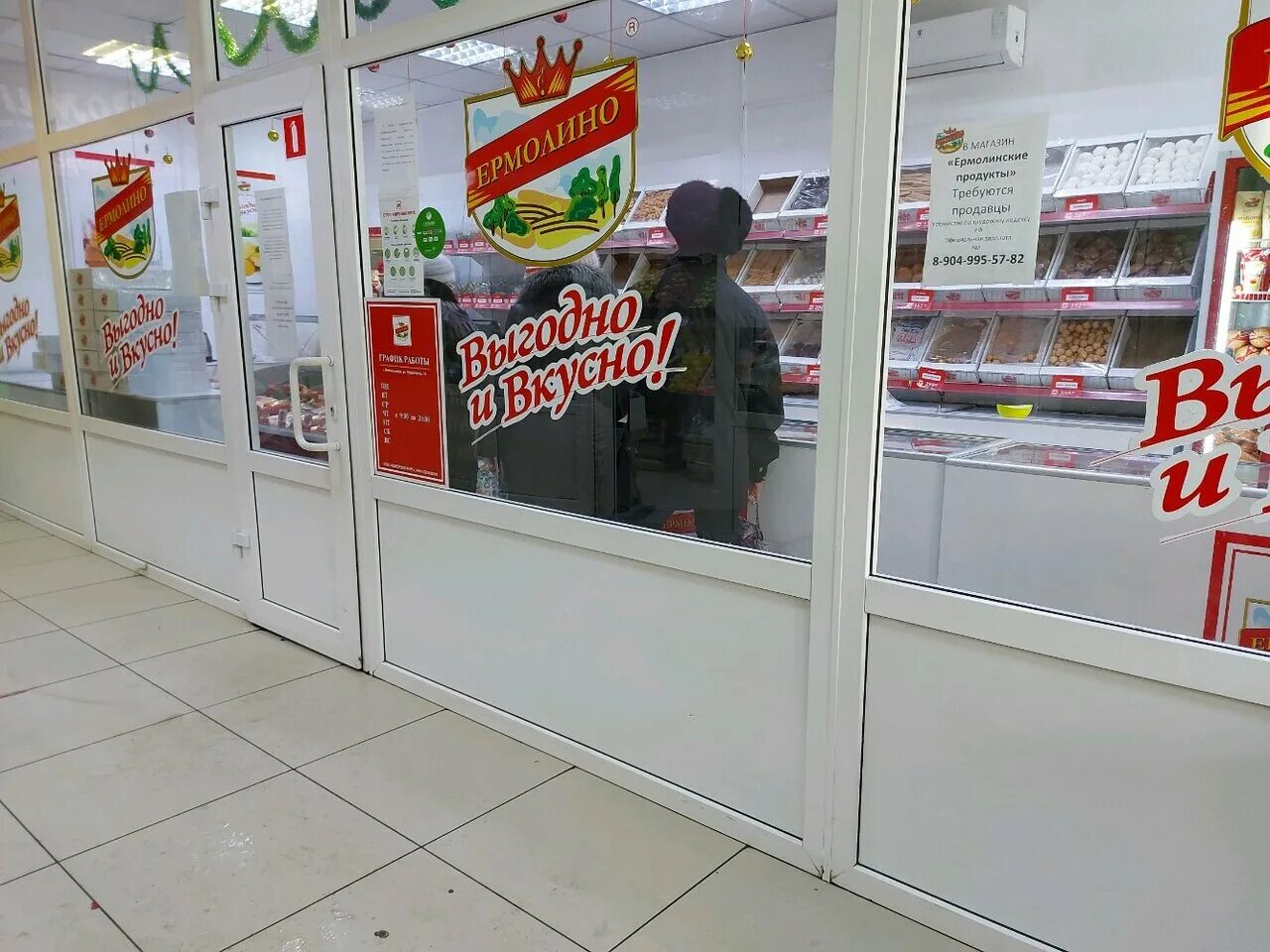 открытие магазина псков. ермолино псков адреса. магеллан псков. ермолино логотип. ермолино рижский 16 псков.