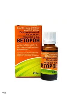 Капли веторон для загара