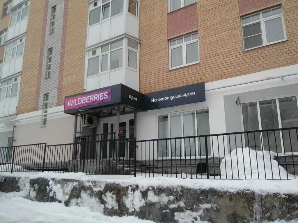 красноармейская 61 вайлдберриз. сдэк электрогорск советская 1а. проспект ленина 136 кемерово. пункт выдачи вб. симановского 73 кострома.