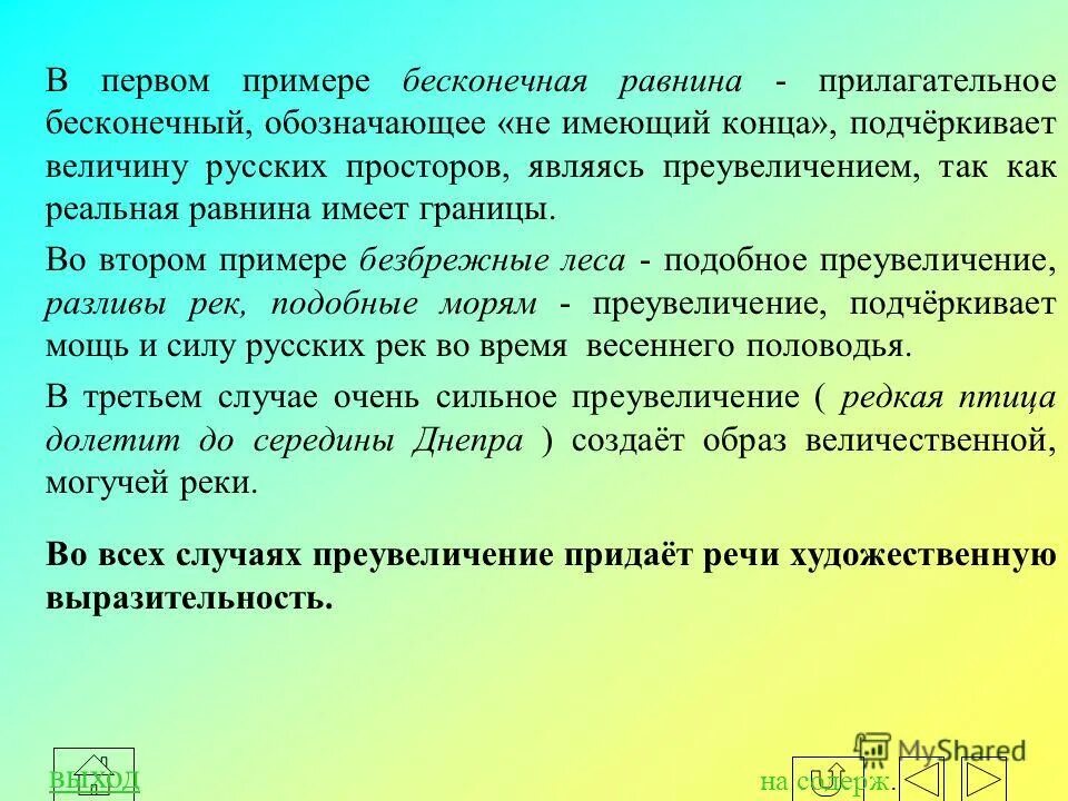 бесконечный прилагательное. гэс прилагательное к слову. суффиксы имен прилагательных с примерами. необъятный прилагательное. бесконечный прилагательное.