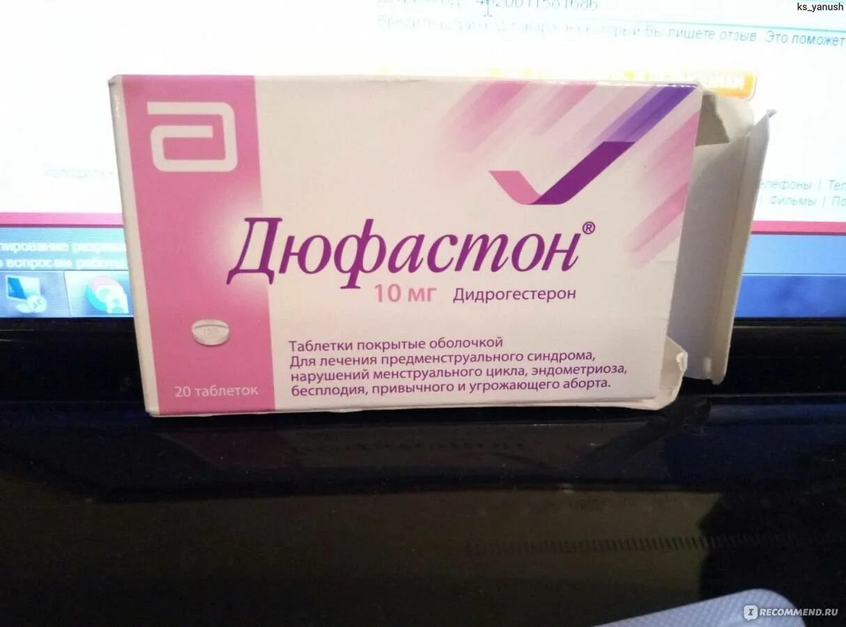 Продукция эвалар при климаксе. Климакса может вызвать месячные. Лекарство для вызывания месячных. Пумпан ременс. Дюфастон таблетки для аборта.