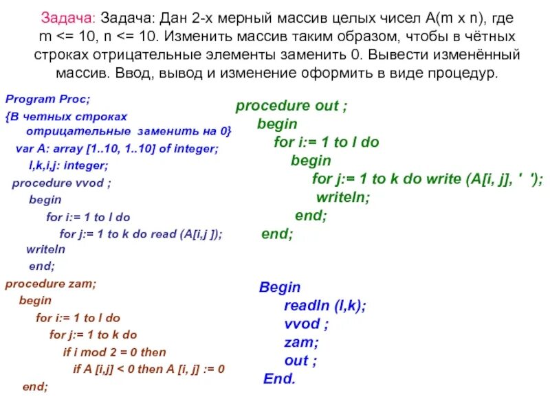 Java массив целых чисел. 2-х мерные массивы. целочисленный массив java. 3х мерный массив. 4 мерный массив представление.