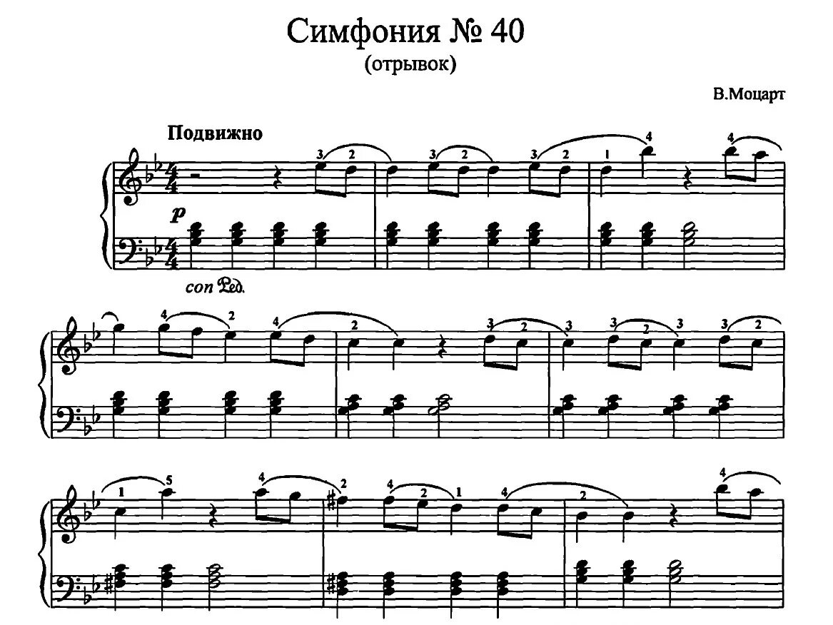 Моцарт песни ноты. Сороковая симфония Моцарта Ноты для фортепиано. 40 Симфония Моцарта Ноты для фортепиано Ноты. Моцарт симфония 40 Ноты для фортепиано. 40 Симфония Моцарта Ноты для пианино.