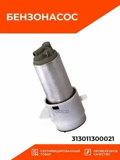 Бензонасос 3 бара