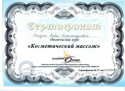 Курсы медицинского сертификата