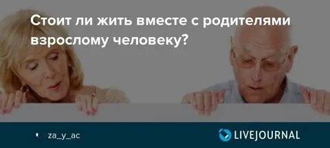 Надоели родители мужа