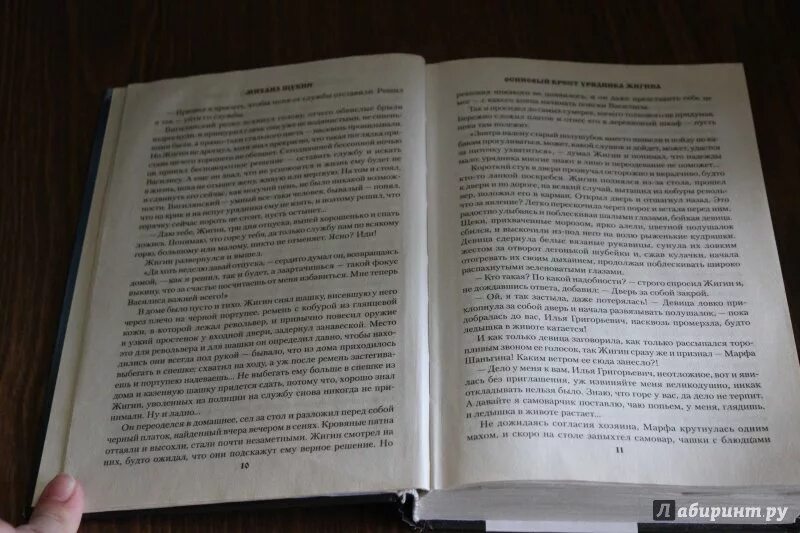 Урядник поселковый гравюра. Щукин осиновый крест урядника жигина. Сиб с/с щукин осиновый крест урядника жигина (12+). Урядников борис геннадьевич. Урядник жигин.