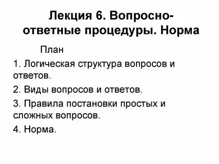 Вопросный