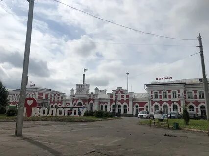 Сайт вокзала вологда